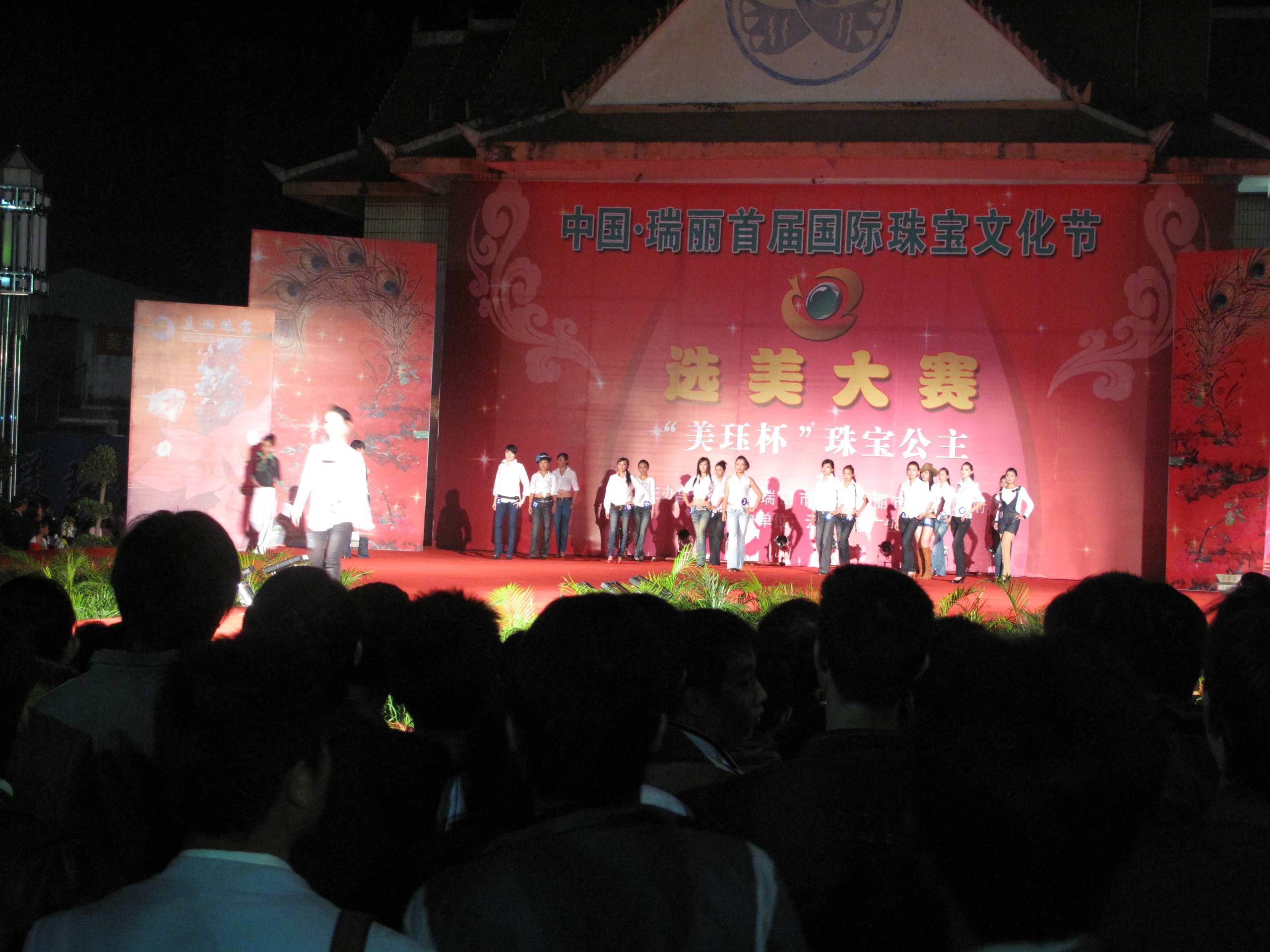 Nutidens opera - Baosheng