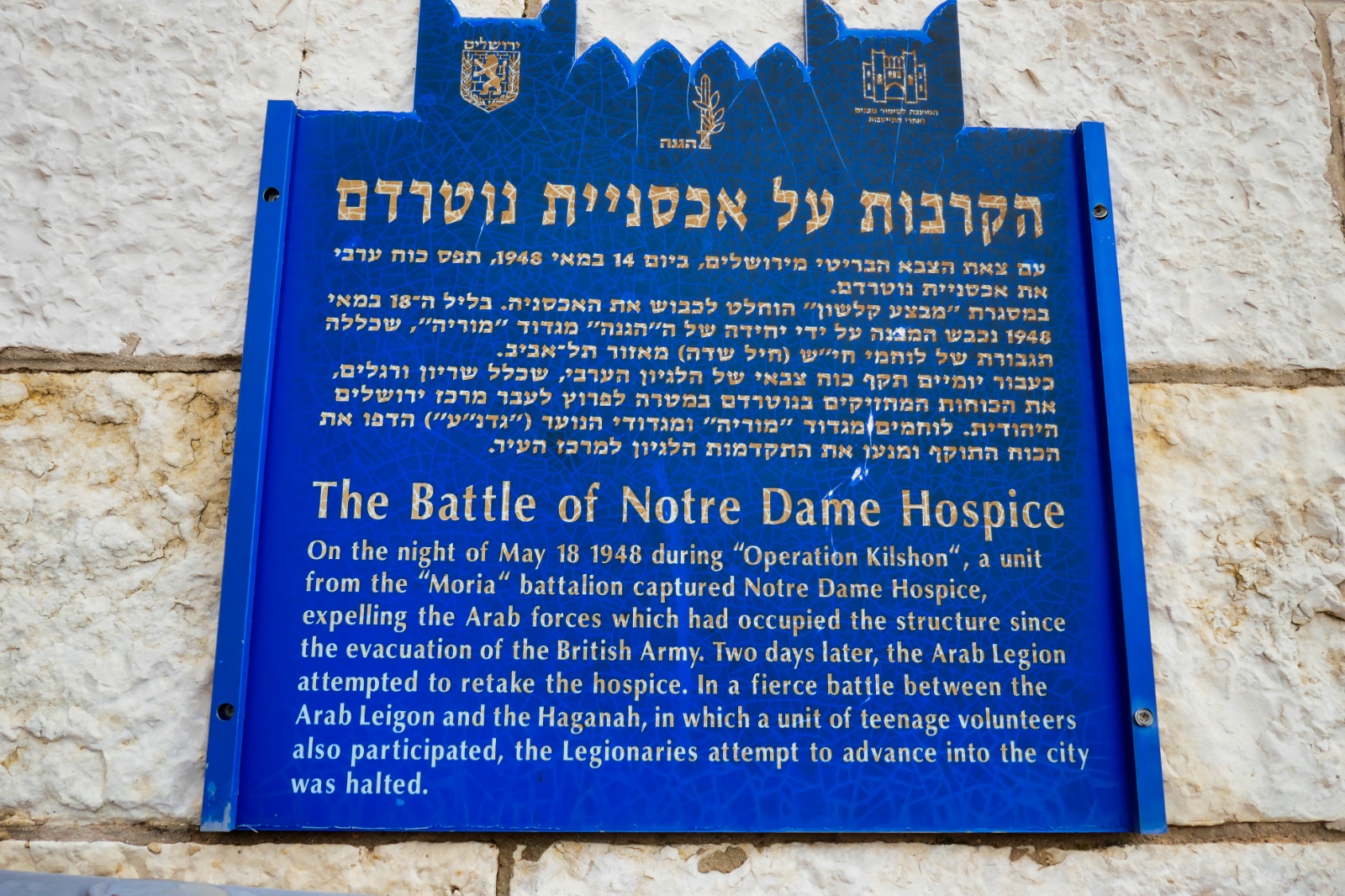 Notre Dame Hospice