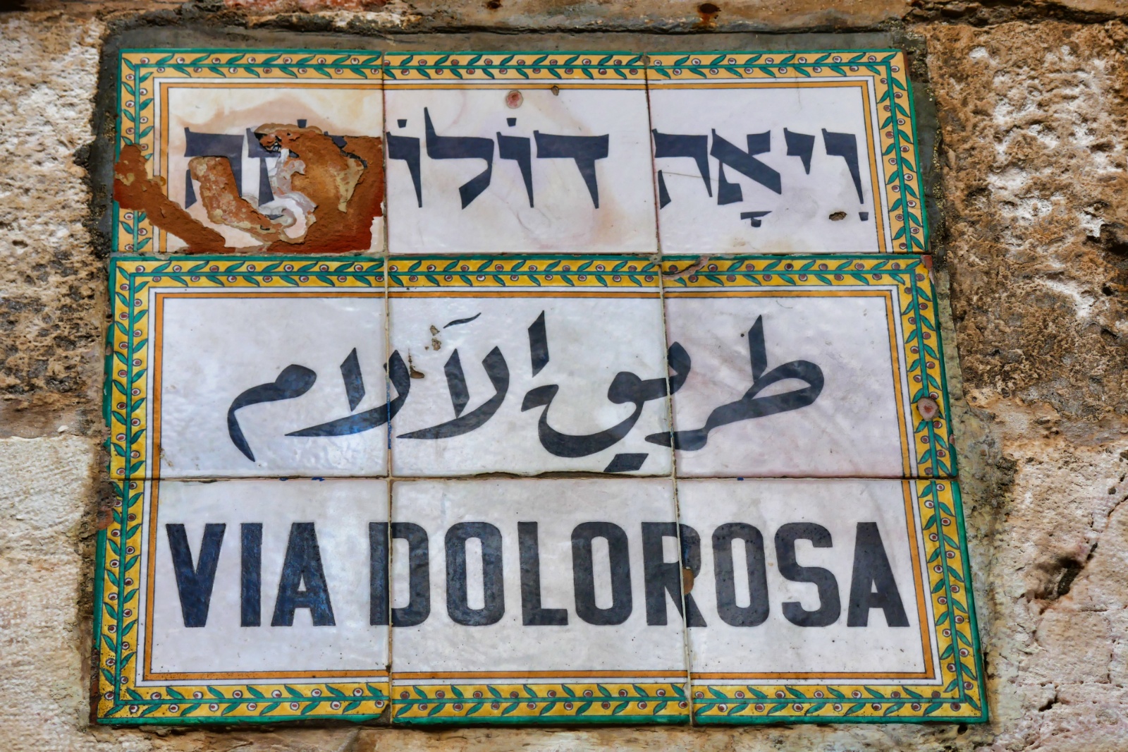 Via Dolorosa - Smertens Vej