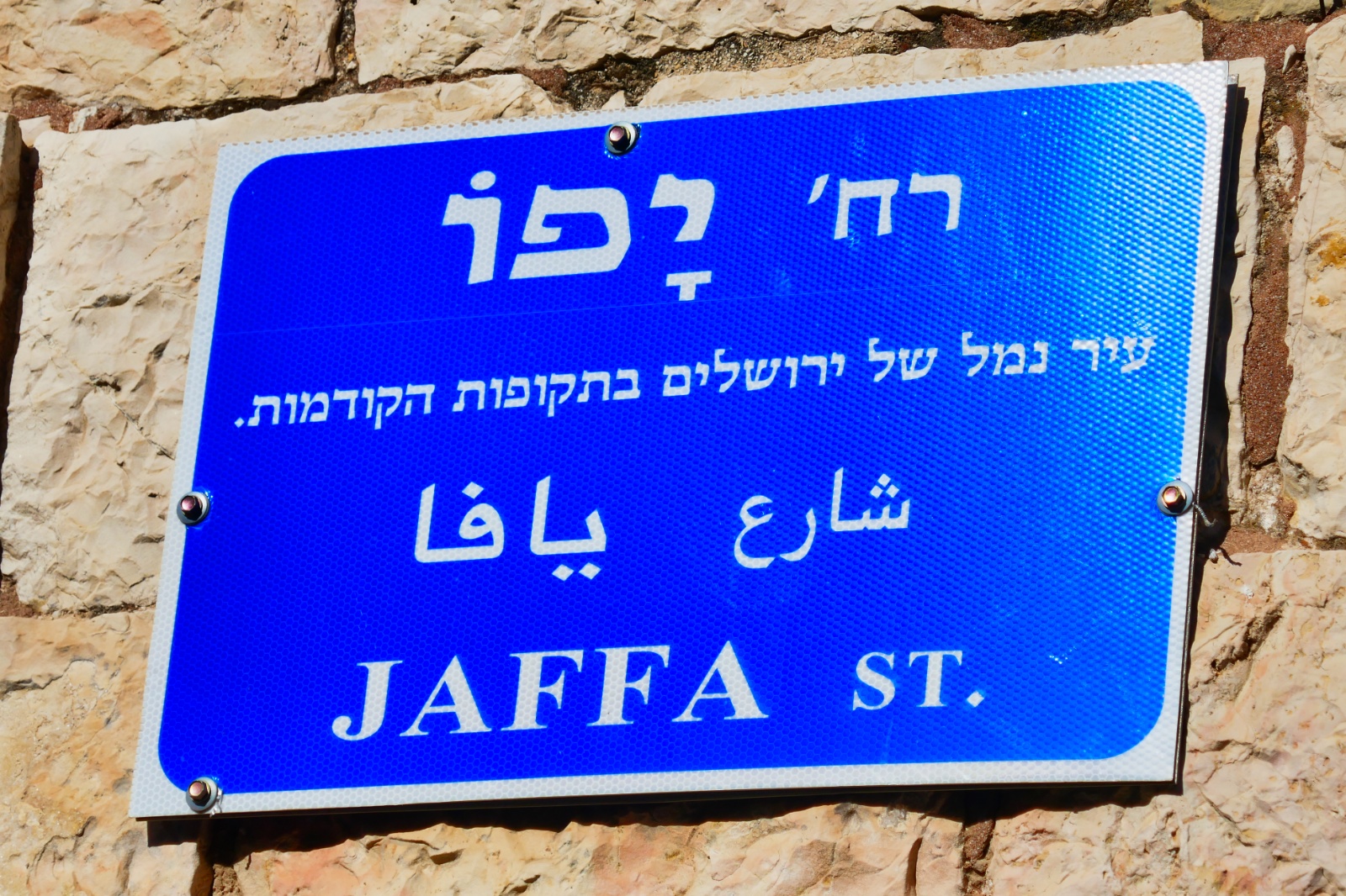 Jaffa Street