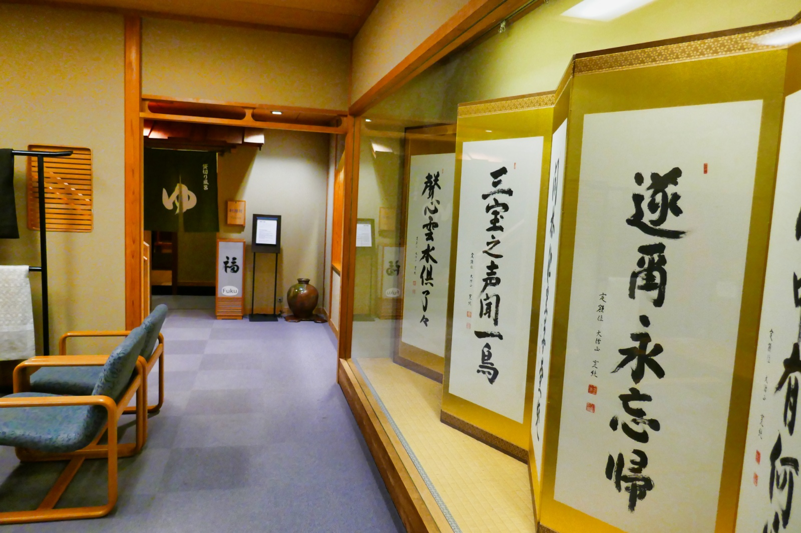 Onsen bade