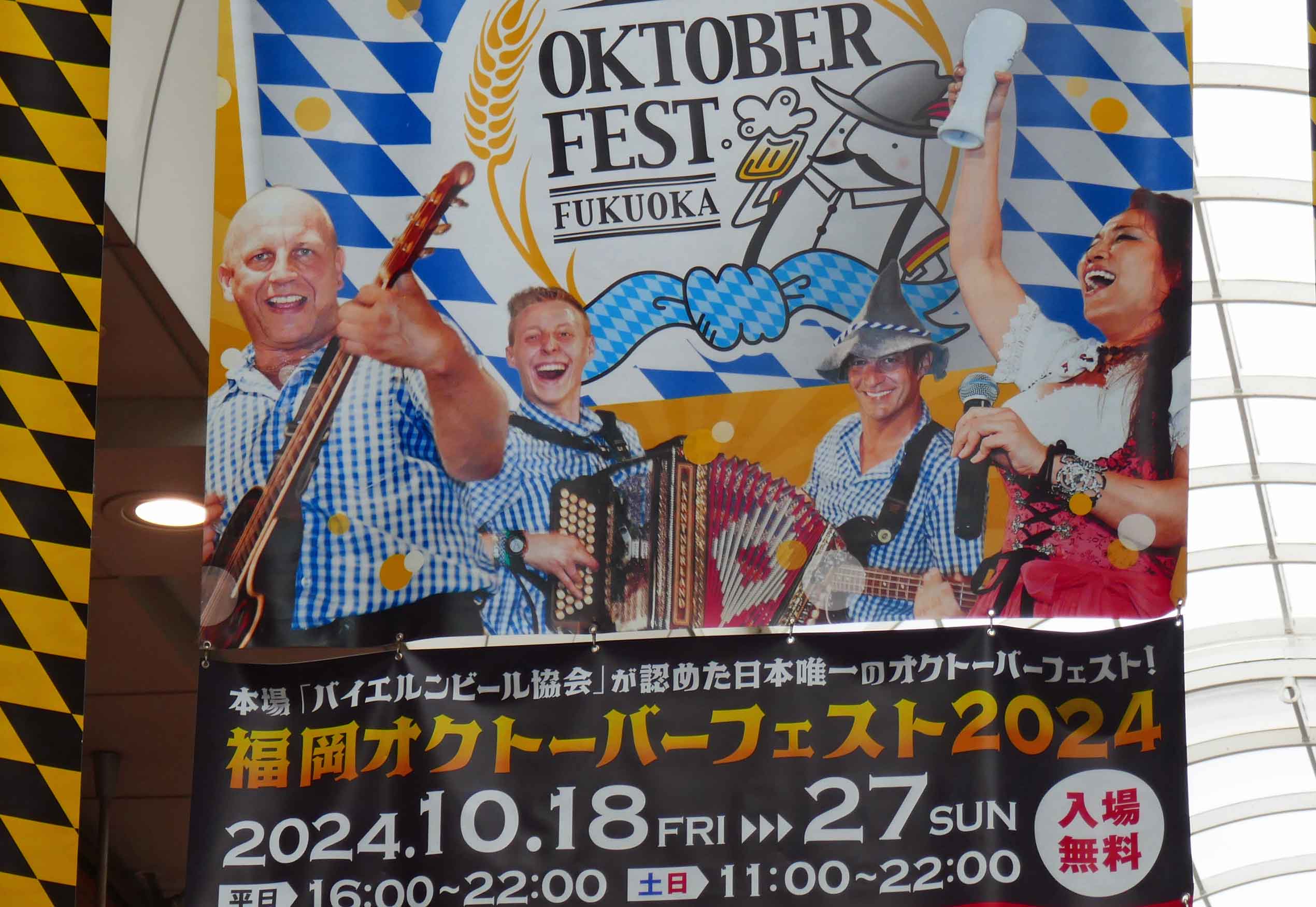 Oktoberfest