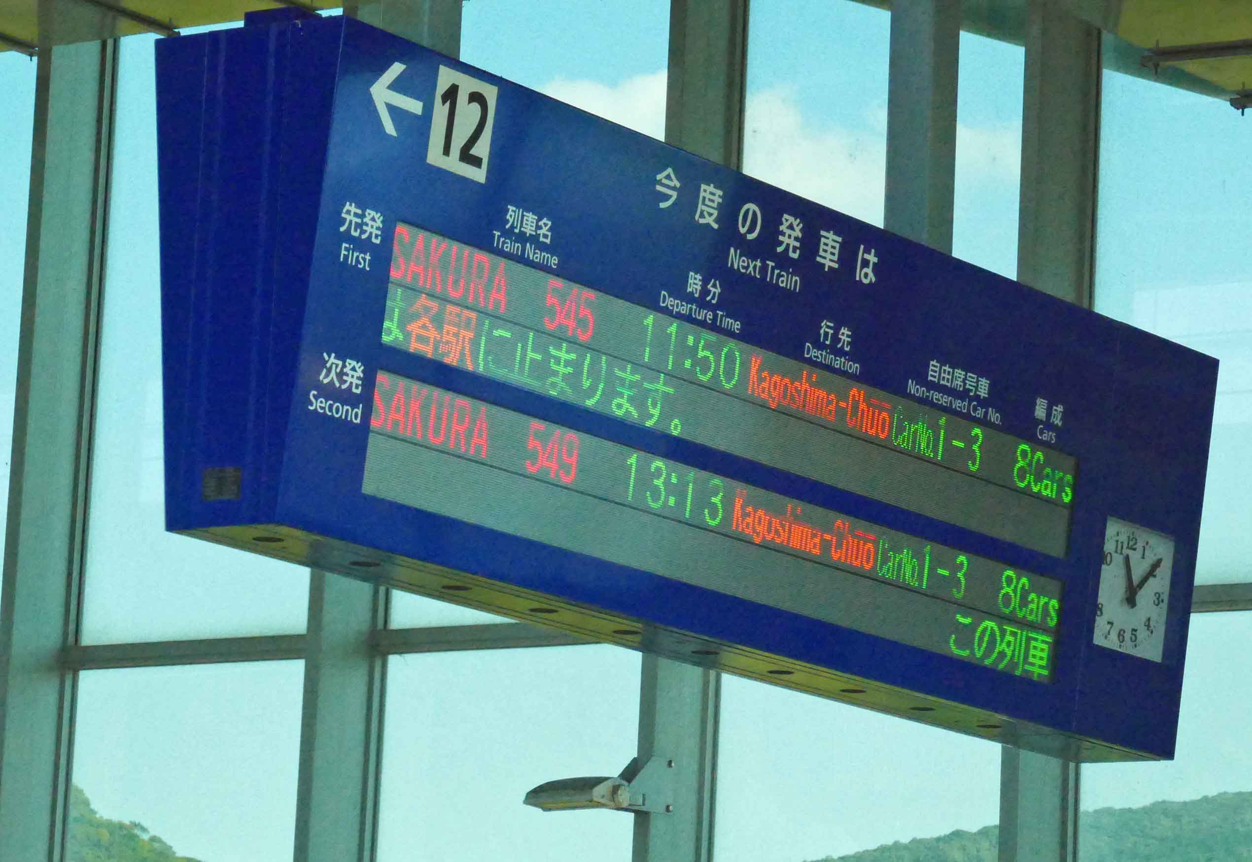 Shinkansen